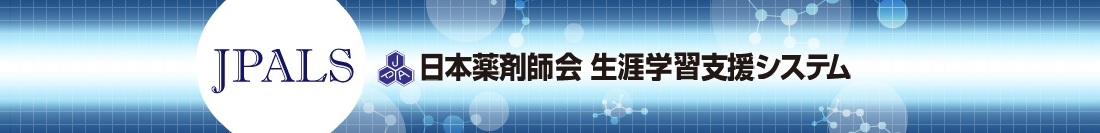 日本薬剤師会　Japan Pharmaceutical Association